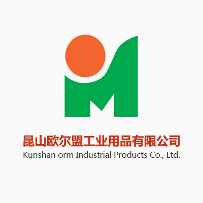 MRO走向強(qiáng)大之路的思考----昆山歐爾盟公司奮發(fā)圖強(qiáng)，繼續(xù)攜最強(qiáng)團(tuán)隊(duì)前行！